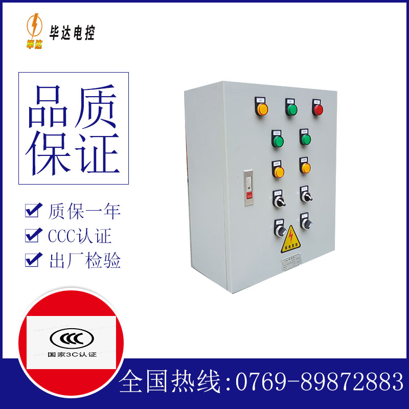 拖市镇动力配电箱