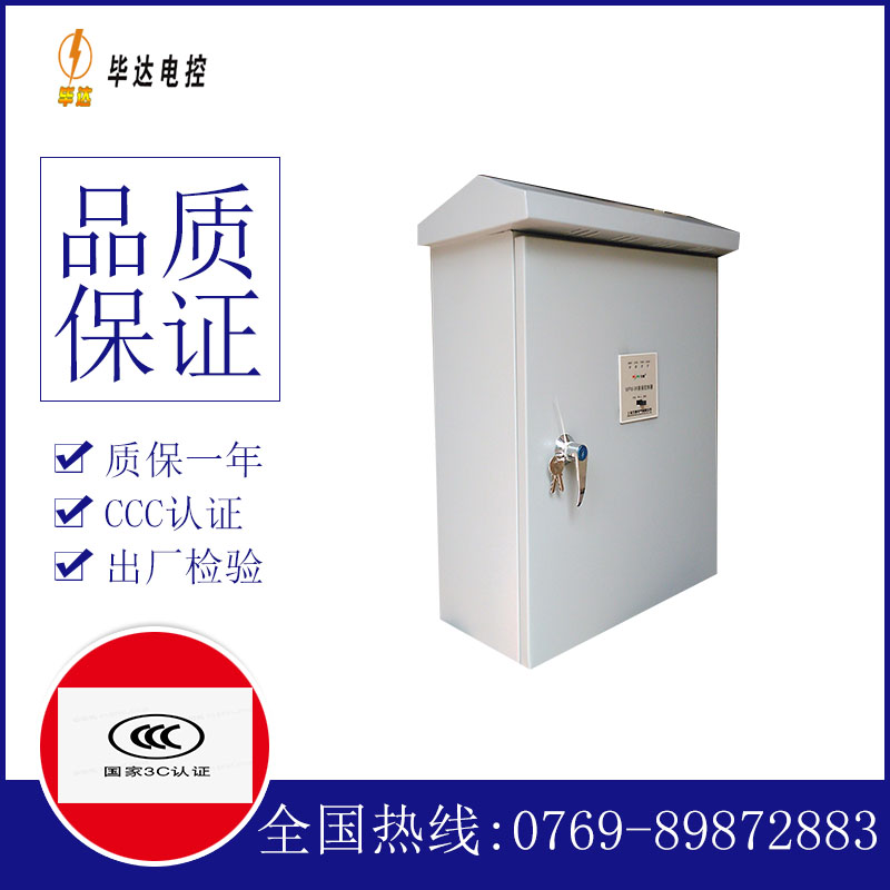 拖市镇户外配电箱
