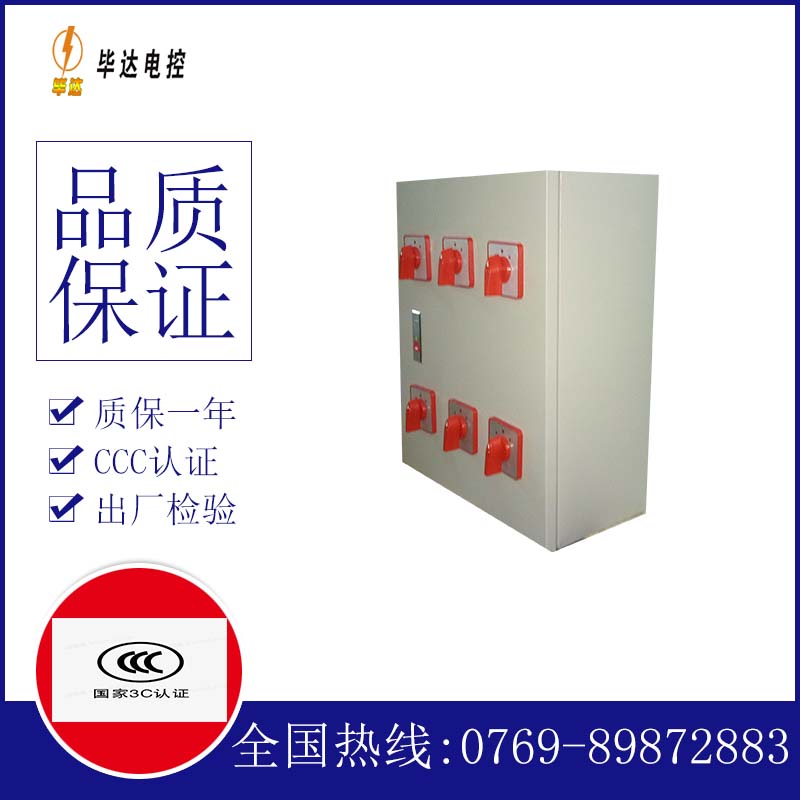 拖市镇电器控制箱