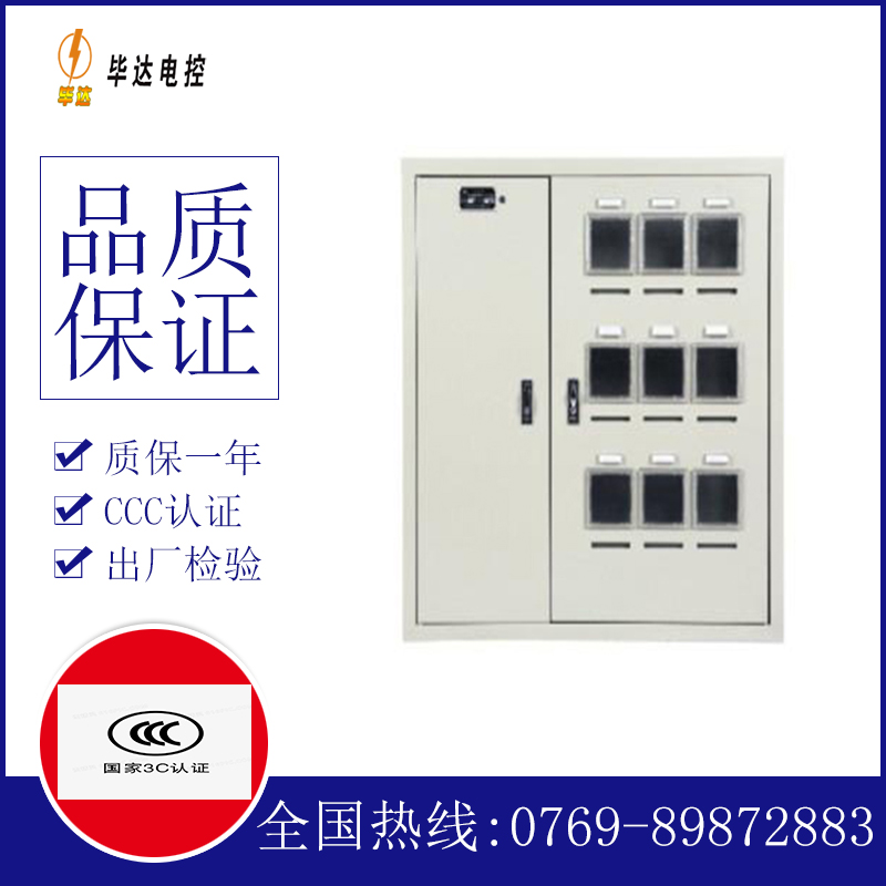 拖市镇电表箱
